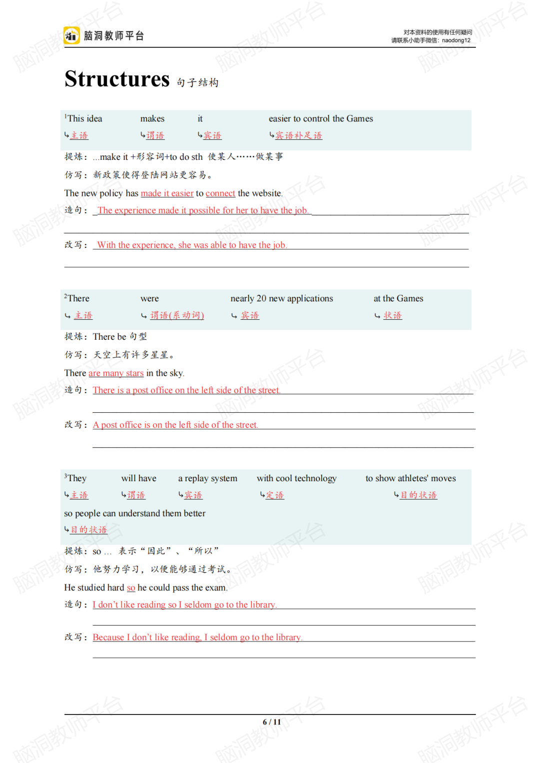 命题组老师推荐, 这样规划中考复习很高效 |中考123轮复习方案 第245张 命题组老师推荐, 这样规划中考复习很高效 |中考123轮复习方案 第245张