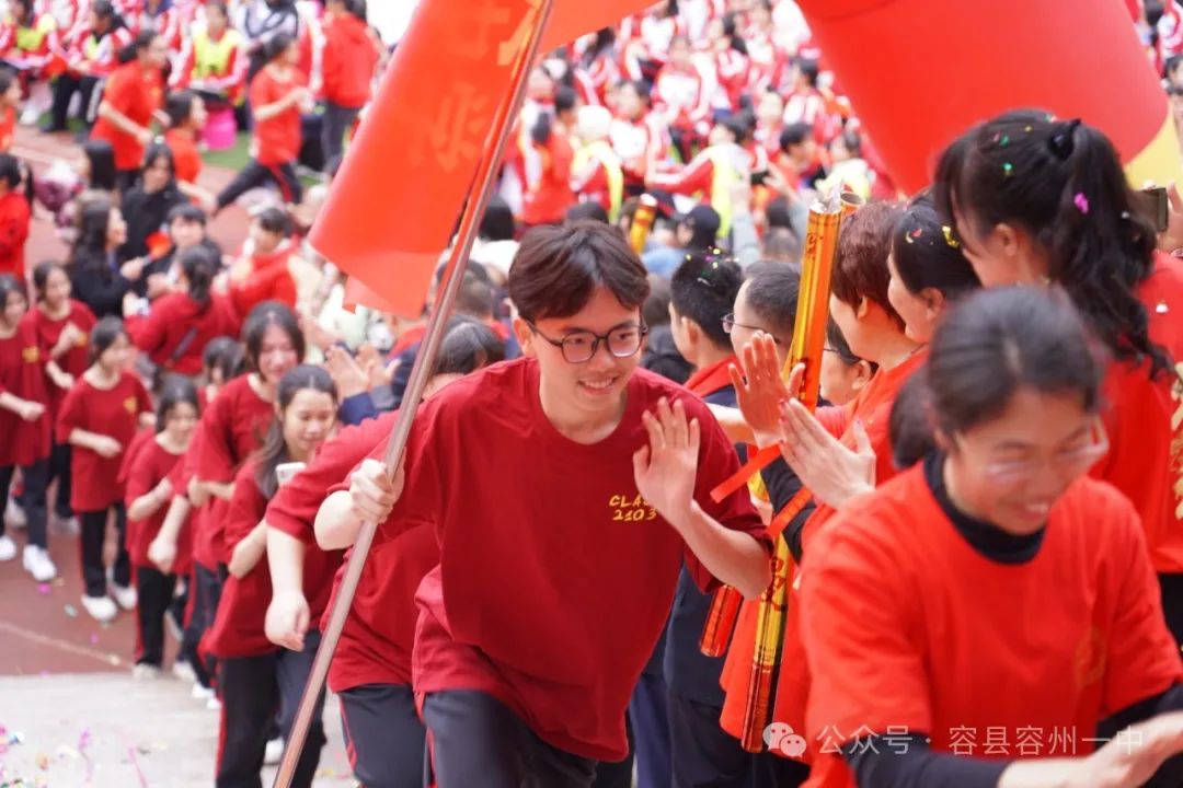 百日冲刺·决胜中考——容县容州镇第一中学举行2024年中考百日冲刺誓师大会 第71张 百日冲刺·决胜中考——容县容州镇第一中学举行2024年中考百日冲刺誓师大会 第71张