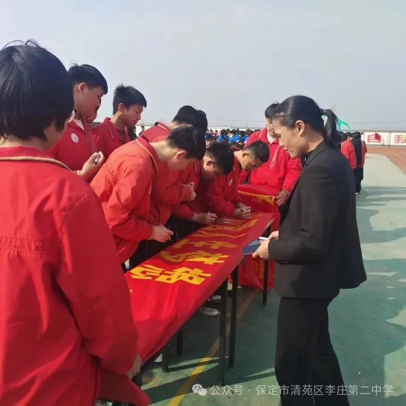 奋战百日  圆梦中考——清苑李庄第二中学2024中考百日誓师大会 第52张 奋战百日  圆梦中考——清苑李庄第二中学2024中考百日誓师大会 第52张