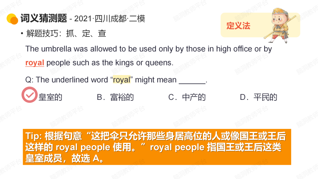 命题组老师推荐, 这样规划中考复习很高效 |中考123轮复习方案 第159张 命题组老师推荐, 这样规划中考复习很高效 |中考123轮复习方案 第159张