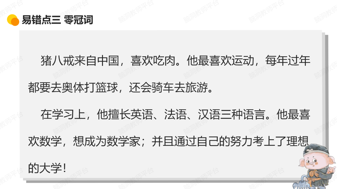 命题组老师推荐, 这样规划中考复习很高效 |中考123轮复习方案 第135张 命题组老师推荐, 这样规划中考复习很高效 |中考123轮复习方案 第135张