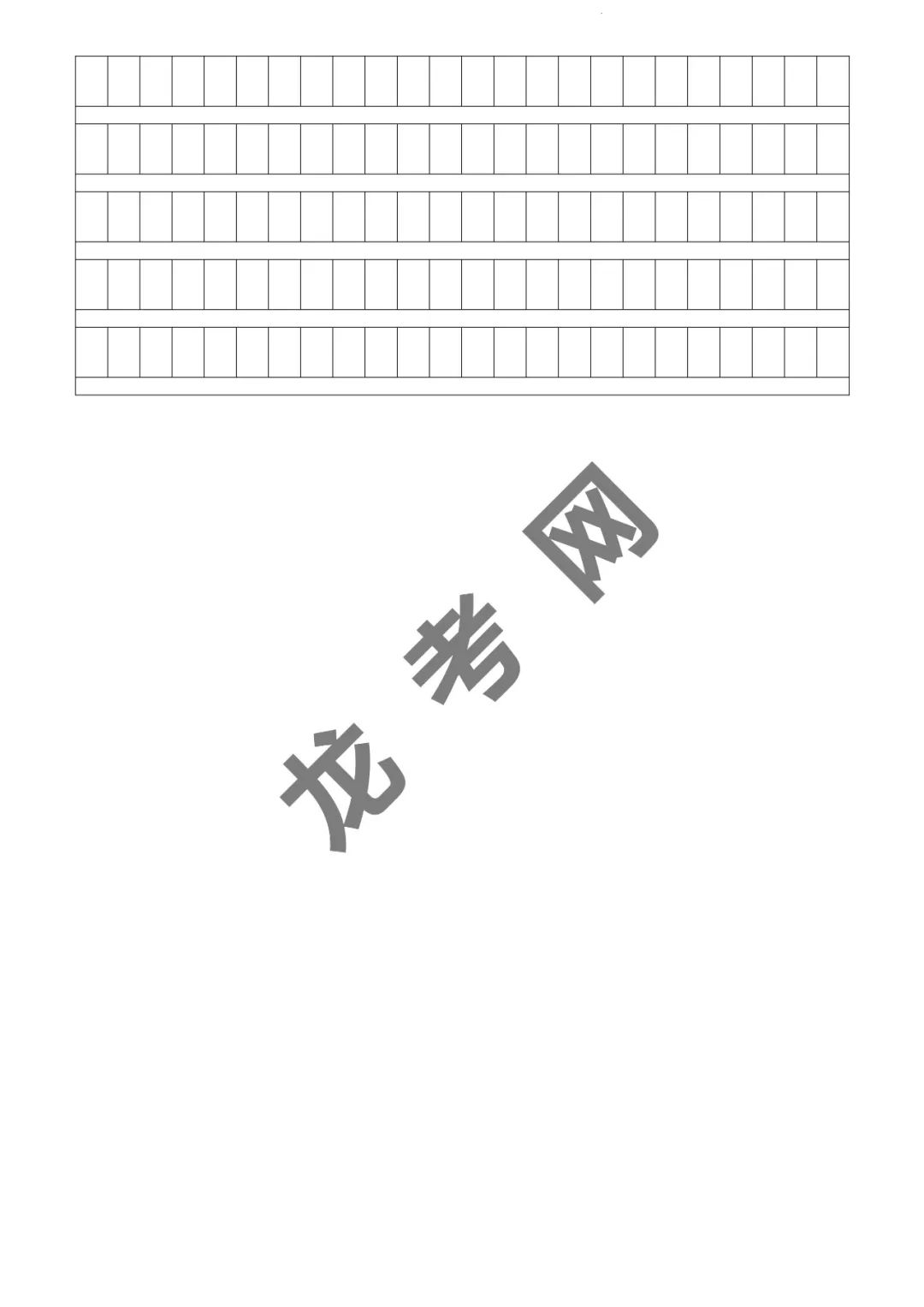 【语文】决胜2024年高考押题预测卷02(新高考九省通用)(含答案解析),附:电子版下载方式 第15张 【语文】决胜2024年高考押题预测卷02(新高考九省通用)(含答案解析),附:电子版下载方式 第15张