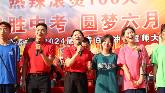 热辣滚烫100天,决胜中考,圆梦六月 ——儋州市松涛中学2024届百日誓师大会 第31张