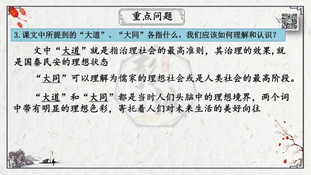 【中考专项复习课件】文言文40篇-28《虽有嘉肴》 第26张 【中考专项复习课件】文言文40篇-28《虽有嘉肴》 第26张