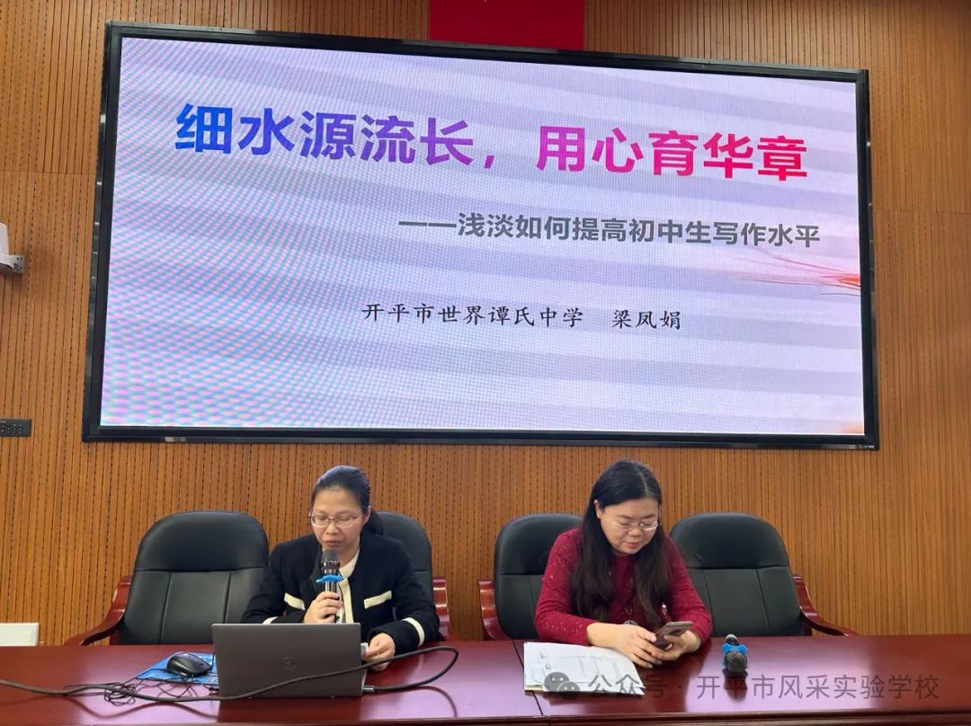 科学整合促高效  精准发力迎中考——2024届第二次语文中考备考会在我校召开 第10张 科学整合促高效  精准发力迎中考——2024届第二次语文中考备考会在我校召开 第10张