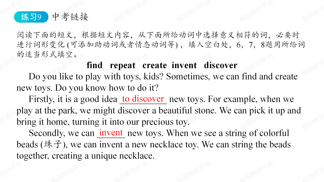 命题组老师推荐, 这样规划中考复习很高效 |中考123轮复习方案 第209张 命题组老师推荐, 这样规划中考复习很高效 |中考123轮复习方案 第209张