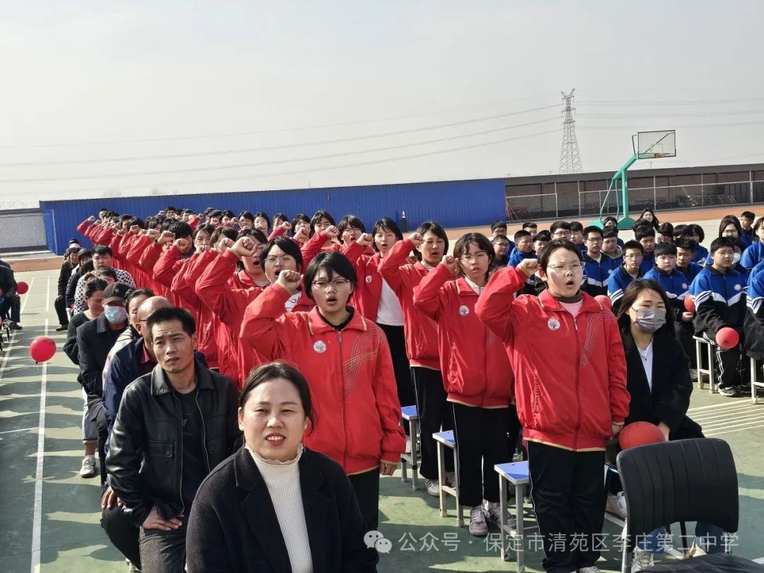 奋战百日  圆梦中考——清苑李庄第二中学2024中考百日誓师大会 第36张 奋战百日  圆梦中考——清苑李庄第二中学2024中考百日誓师大会 第36张