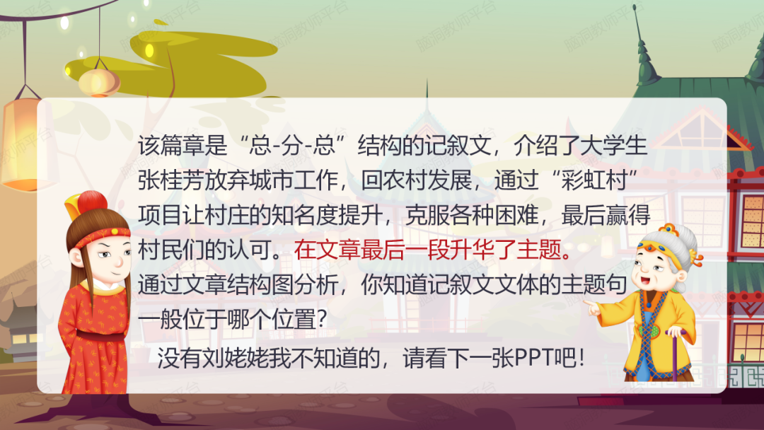 命题组老师推荐, 这样规划中考复习很高效 |中考123轮复习方案 第197张 命题组老师推荐, 这样规划中考复习很高效 |中考123轮复习方案 第197张