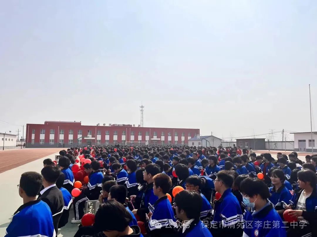 奋战百日  圆梦中考——清苑李庄第二中学2024中考百日誓师大会 第1张 奋战百日  圆梦中考——清苑李庄第二中学2024中考百日誓师大会 第1张