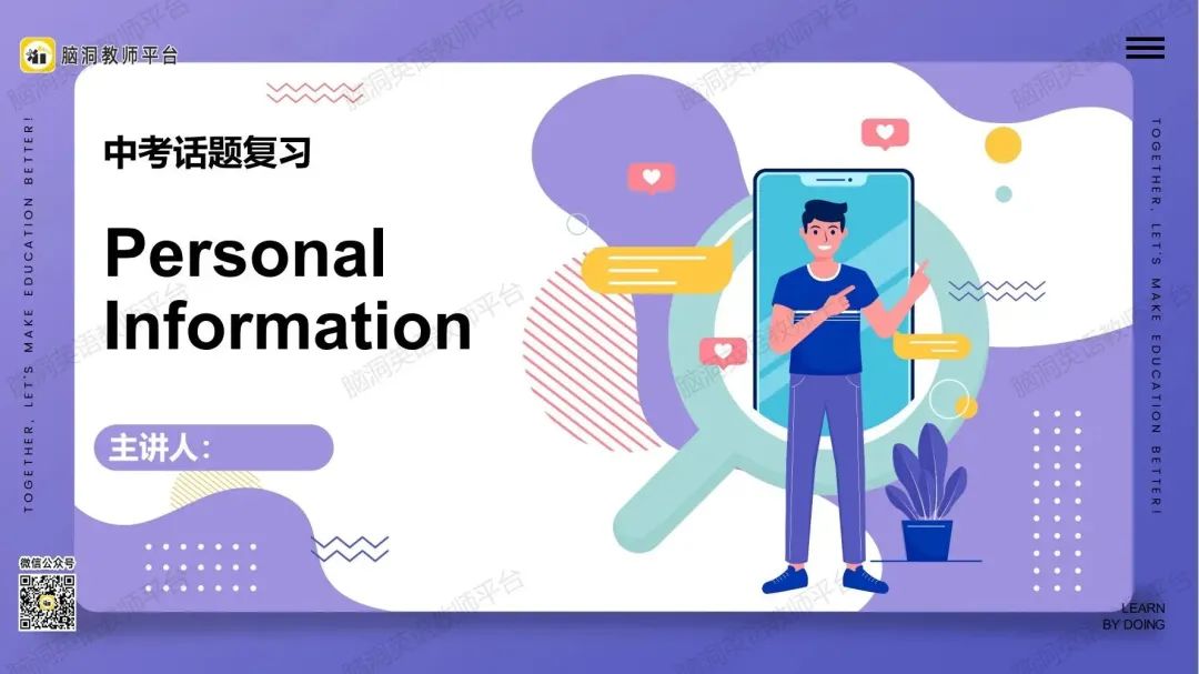 命题组老师推荐, 这样规划中考复习很高效 |中考123轮复习方案 第3张 命题组老师推荐, 这样规划中考复习很高效 |中考123轮复习方案 第3张