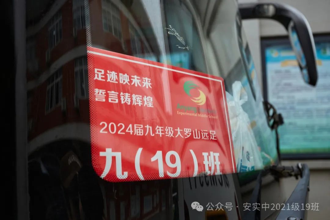 沧海登峰砺意志,中考逐梦展风华——沧海中队大罗山远足暨中考百日誓师活动小记 第24张 沧海登峰砺意志,中考逐梦展风华——沧海中队大罗山远足暨中考百日誓师活动小记 第24张