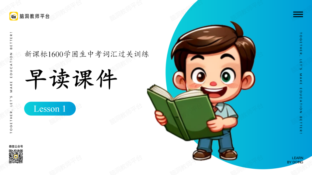 命题组老师推荐, 这样规划中考复习很高效 |中考123轮复习方案 第218张 命题组老师推荐, 这样规划中考复习很高效 |中考123轮复习方案 第218张