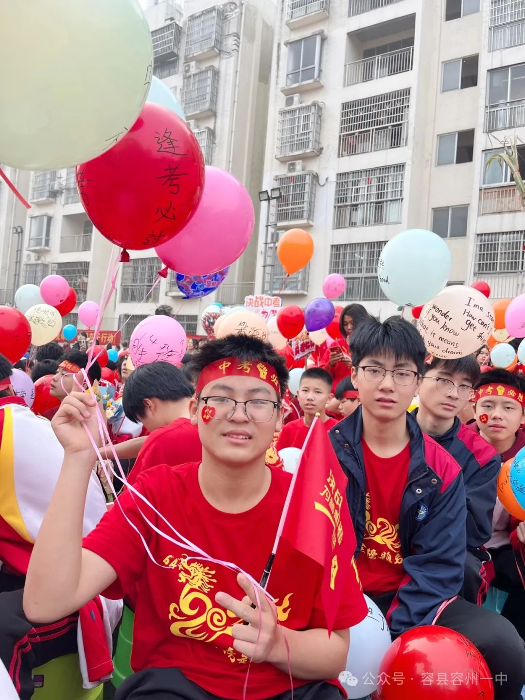 百日冲刺·决胜中考——容县容州镇第一中学举行2024年中考百日冲刺誓师大会 第37张 百日冲刺·决胜中考——容县容州镇第一中学举行2024年中考百日冲刺誓师大会 第37张
