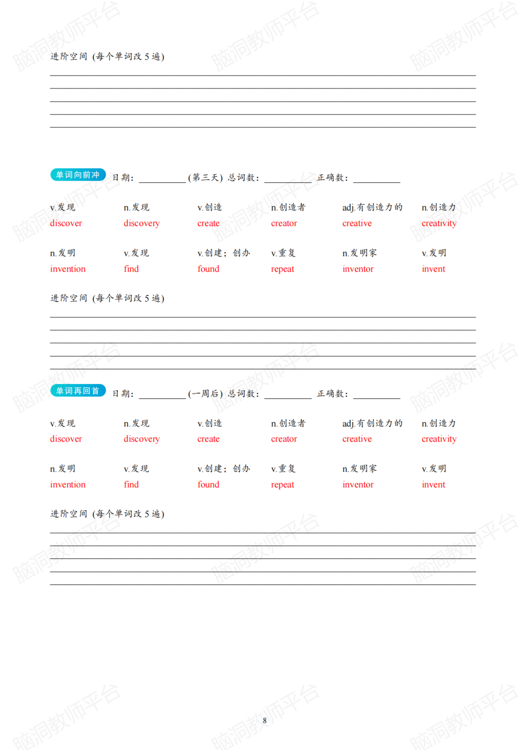 命题组老师推荐, 这样规划中考复习很高效 |中考123轮复习方案 第238张 命题组老师推荐, 这样规划中考复习很高效 |中考123轮复习方案 第238张