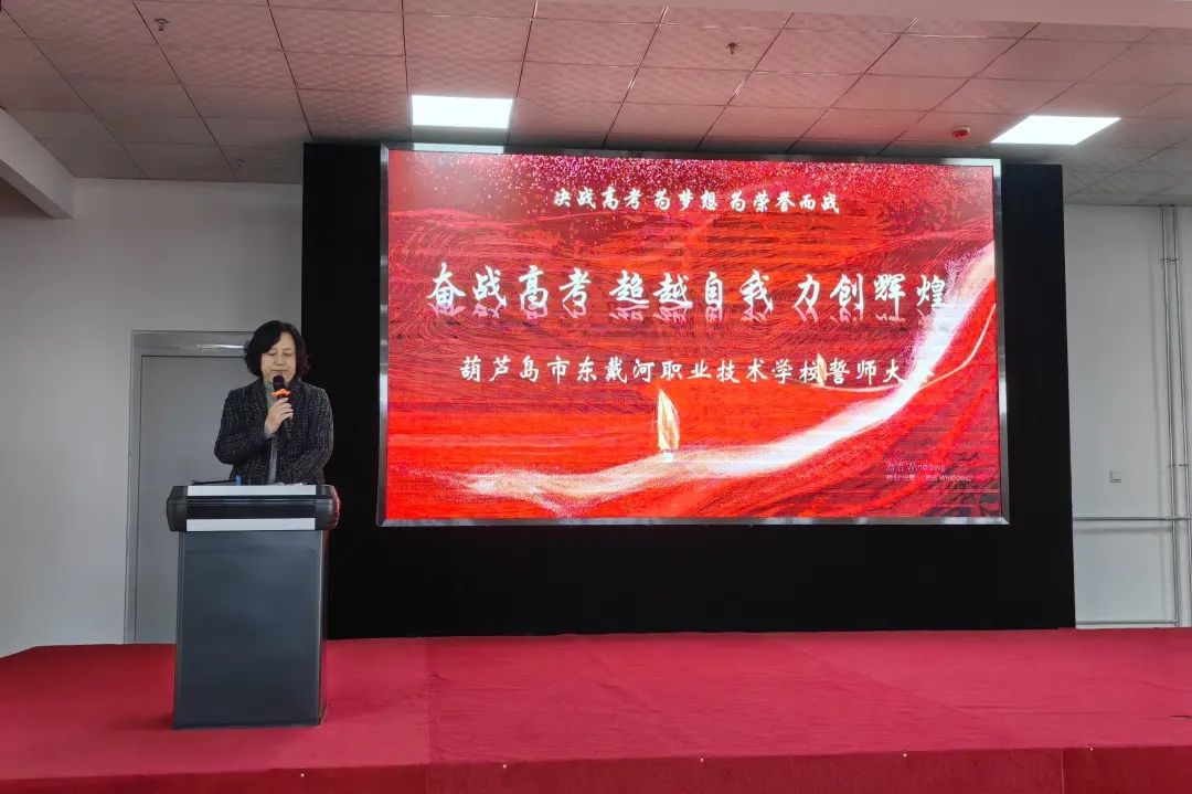 超越自我,力争辉煌—东职举办高考誓师大会 第6张