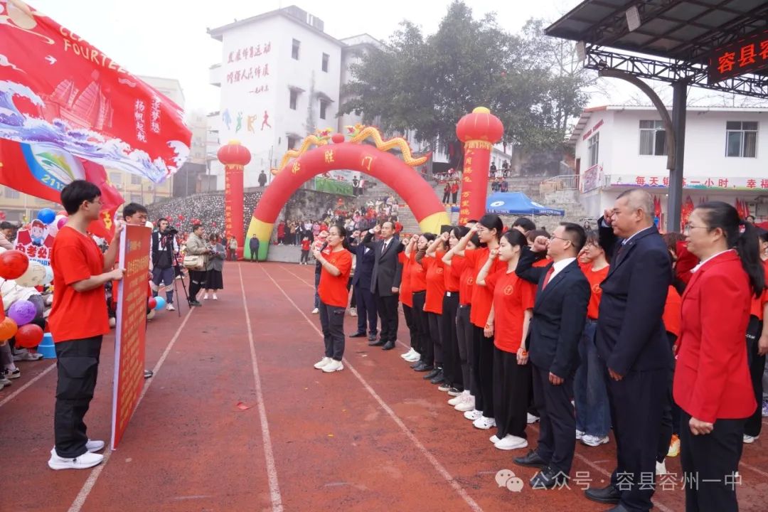 百日冲刺·决胜中考——容县容州镇第一中学举行2024年中考百日冲刺誓师大会 第22张 百日冲刺·决胜中考——容县容州镇第一中学举行2024年中考百日冲刺誓师大会 第22张