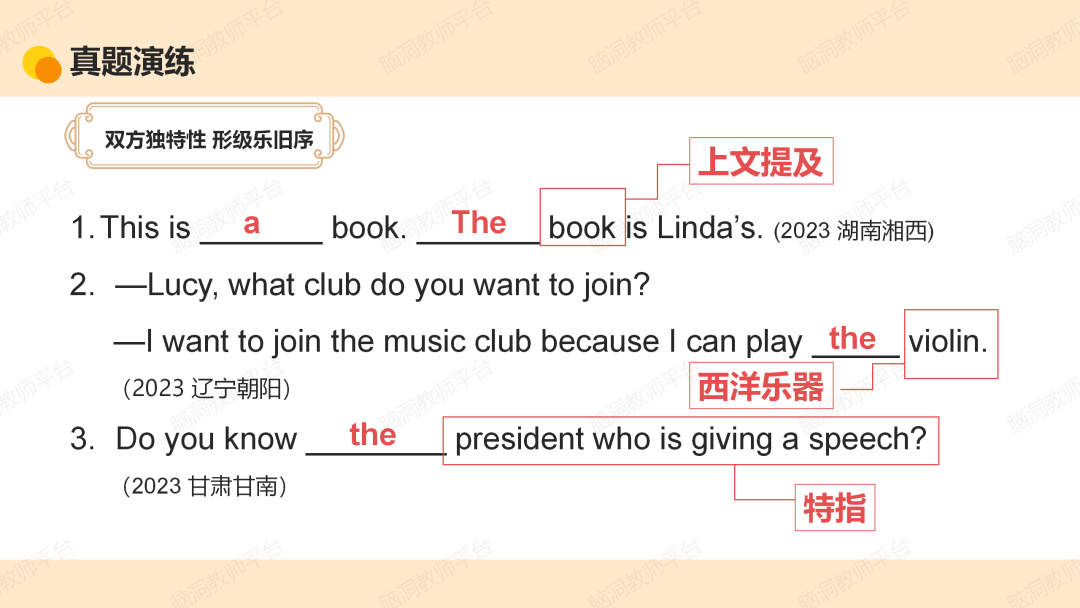 命题组老师推荐, 这样规划中考复习很高效 |中考123轮复习方案 第120张 命题组老师推荐, 这样规划中考复习很高效 |中考123轮复习方案 第120张