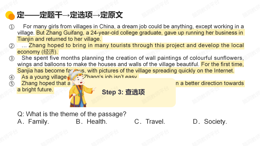 命题组老师推荐, 这样规划中考复习很高效 |中考123轮复习方案 第195张 命题组老师推荐, 这样规划中考复习很高效 |中考123轮复习方案 第195张