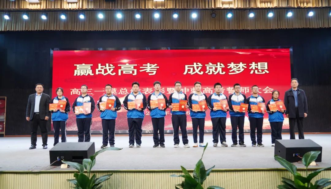赢战高考  成就梦想——蒙阴一中隆重举行2024 年高三一模总结表彰暨冲刺高考誓师大会 第18张
