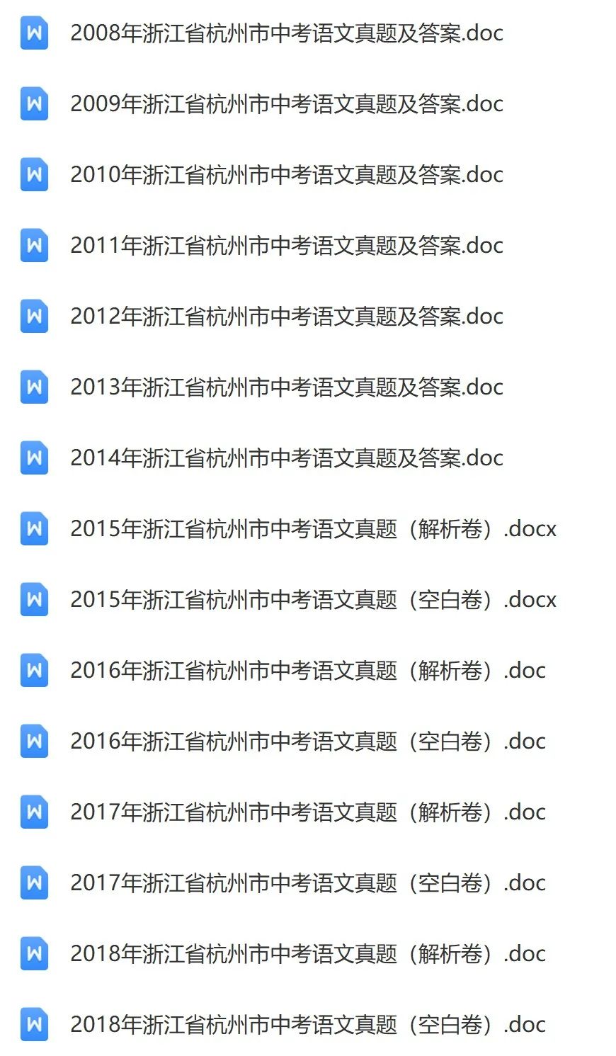 【中考复习】 2024浙江省中考试题精粹语文数学英语科学社会5门 历年真题+强区模拟+专项训练电子版PDF(会员免费下载) 第7张 【中考复习】 2024浙江省中考试题精粹语文数学英语科学社会5门 历年真题+强区模拟+专项训练电子版PDF(会员免费下载) 第7张