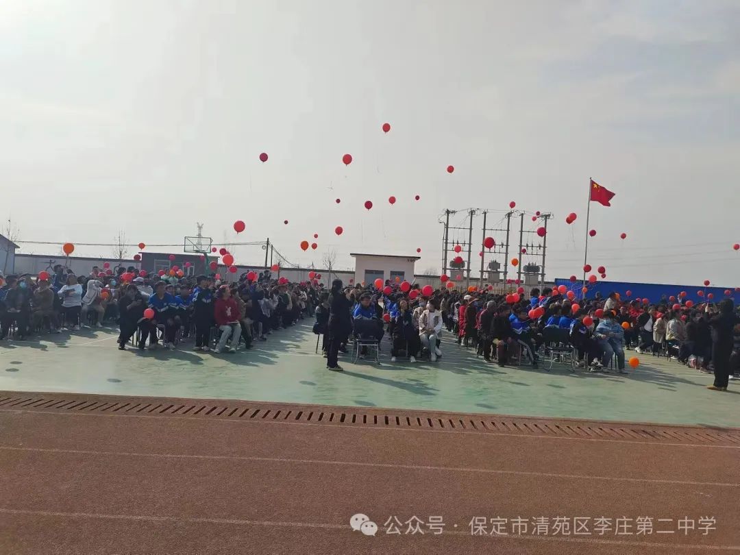 奋战百日  圆梦中考——清苑李庄第二中学2024中考百日誓师大会 第64张 奋战百日  圆梦中考——清苑李庄第二中学2024中考百日誓师大会 第64张