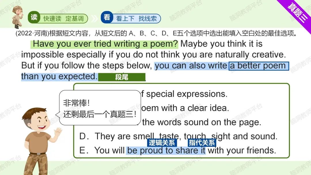 命题组老师推荐, 这样规划中考复习很高效 |中考123轮复习方案 第83张 命题组老师推荐, 这样规划中考复习很高效 |中考123轮复习方案 第83张