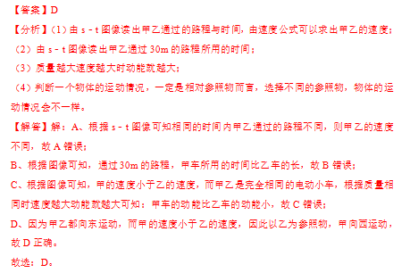 中考物理:每日挑战一道压轴大题(41) 第5张 中考物理:每日挑战一道压轴大题(41) 第5张