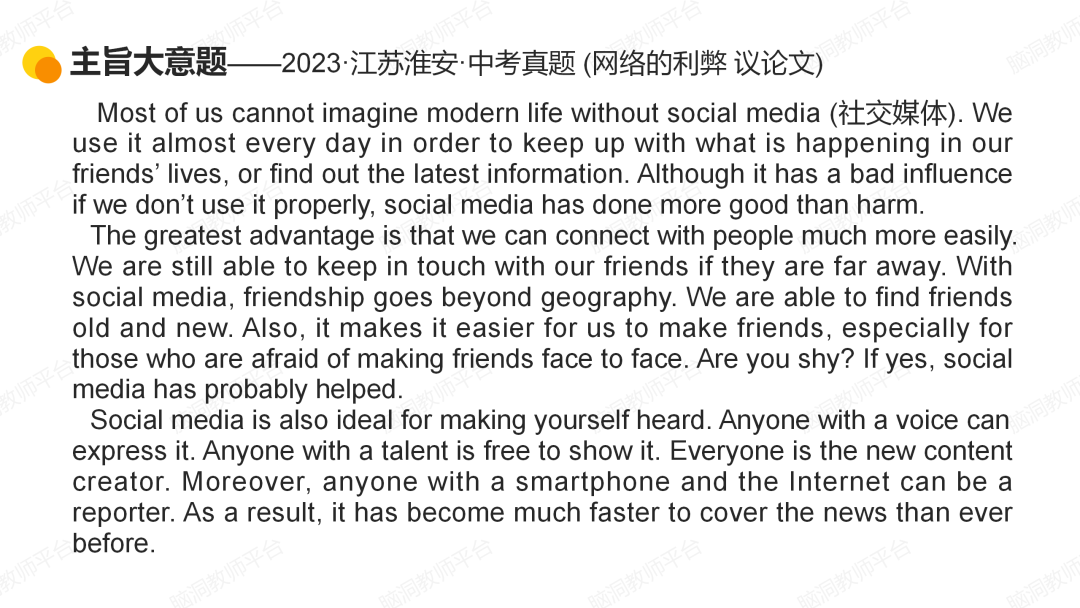 命题组老师推荐, 这样规划中考复习很高效 |中考123轮复习方案 第182张 命题组老师推荐, 这样规划中考复习很高效 |中考123轮复习方案 第182张