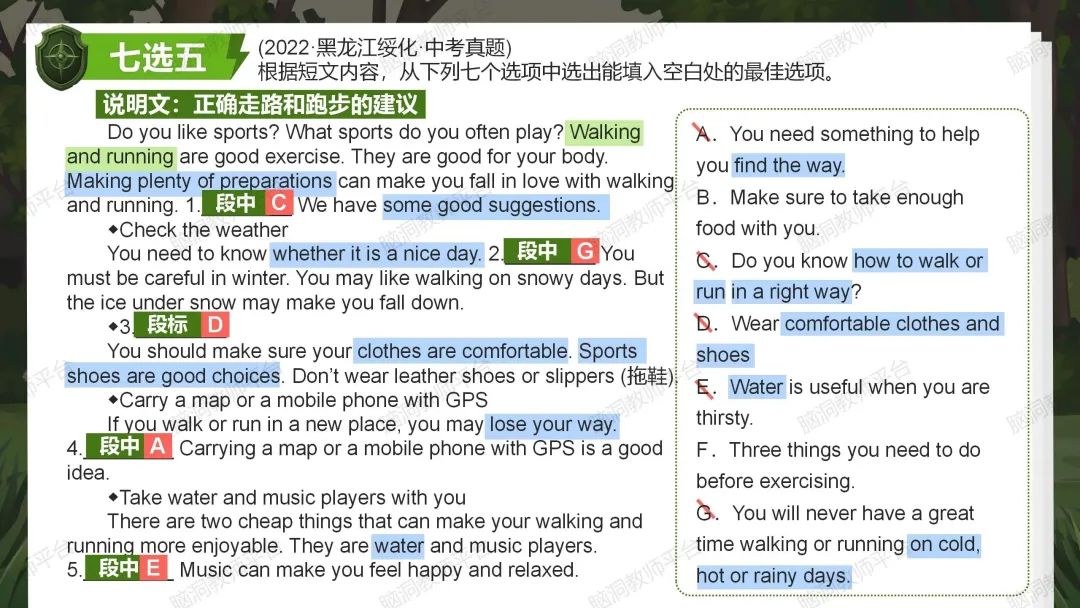 命题组老师推荐, 这样规划中考复习很高效 |中考123轮复习方案 第89张 命题组老师推荐, 这样规划中考复习很高效 |中考123轮复习方案 第89张