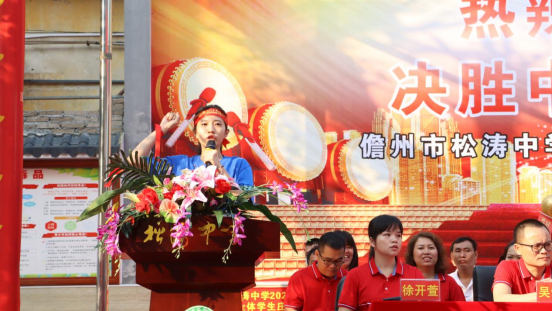 热辣滚烫100天,决胜中考,圆梦六月 ——儋州市松涛中学2024届百日誓师大会 第19张