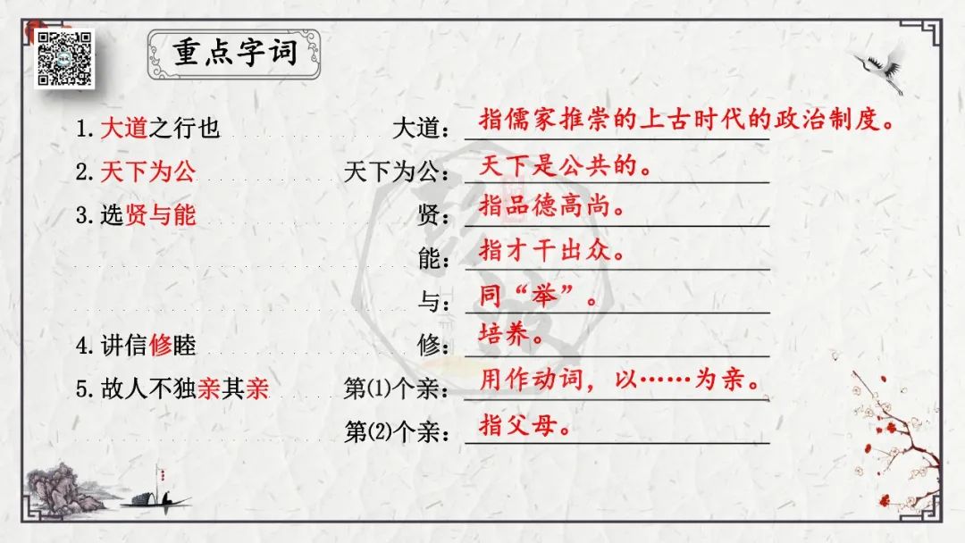 【中考专项复习课件】文言文40篇-28《虽有嘉肴》 第12张 【中考专项复习课件】文言文40篇-28《虽有嘉肴》 第12张