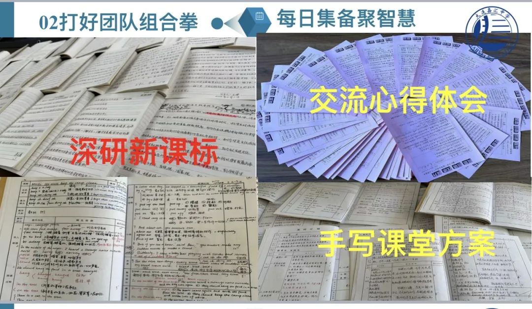 首届新中考,我们这样做——嘉汇中学受邀在全区初三会议上做分享交流 第10张 首届新中考,我们这样做——嘉汇中学受邀在全区初三会议上做分享交流 第10张