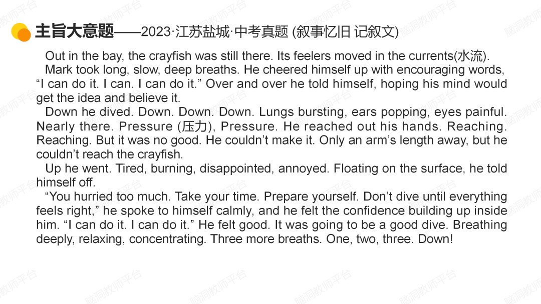 命题组老师推荐, 这样规划中考复习很高效 |中考123轮复习方案 第180张 命题组老师推荐, 这样规划中考复习很高效 |中考123轮复习方案 第180张