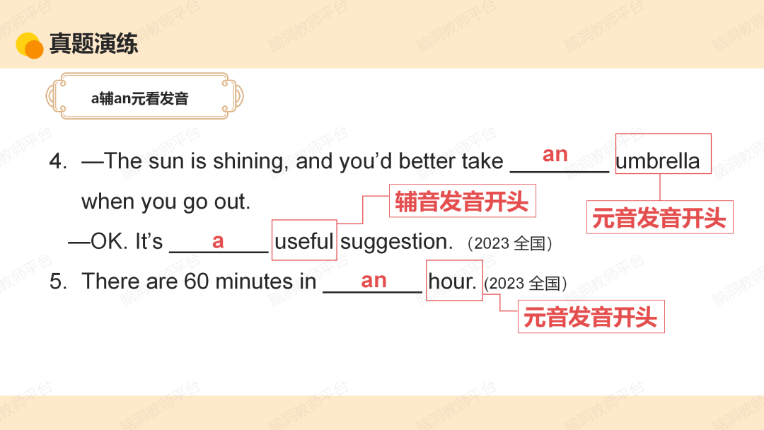 命题组老师推荐, 这样规划中考复习很高效 |中考123轮复习方案 第132张 命题组老师推荐, 这样规划中考复习很高效 |中考123轮复习方案 第132张