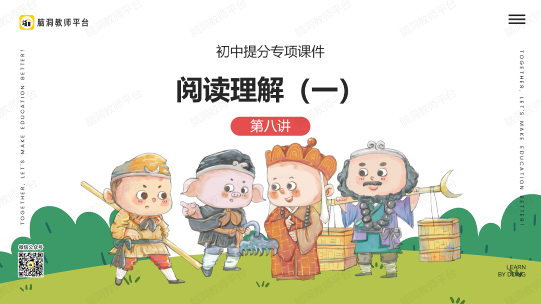 命题组老师推荐, 这样规划中考复习很高效 |中考123轮复习方案 第143张 命题组老师推荐, 这样规划中考复习很高效 |中考123轮复习方案 第143张