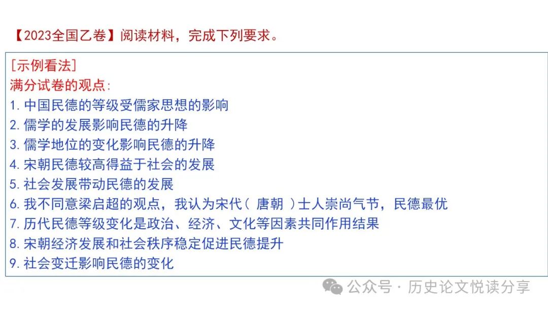 高考历史小论文题型分类及答题技巧 第41张