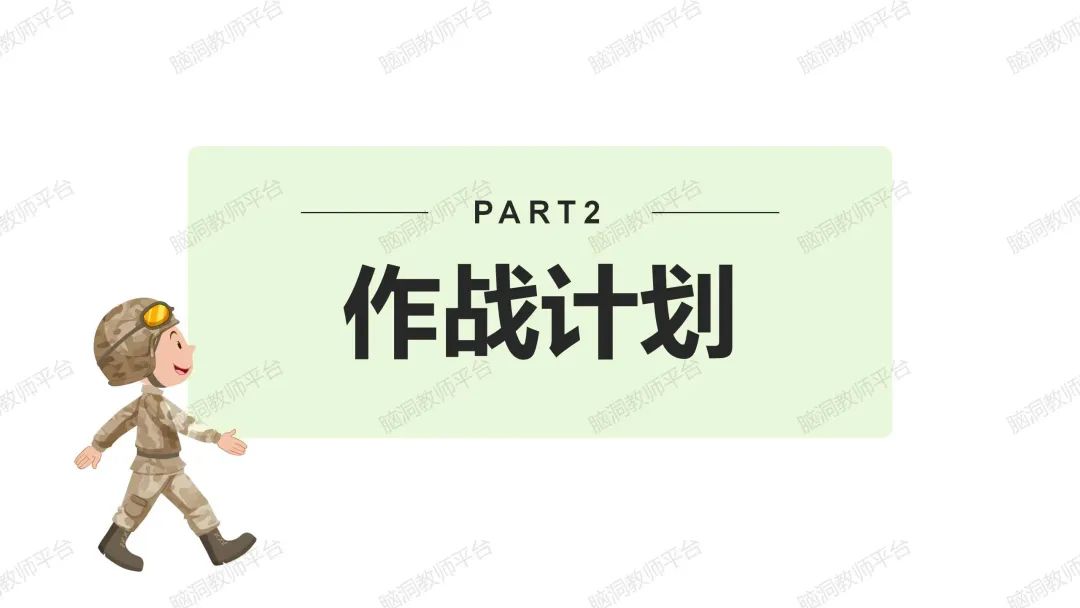 命题组老师推荐, 这样规划中考复习很高效 |中考123轮复习方案 第73张 命题组老师推荐, 这样规划中考复习很高效 |中考123轮复习方案 第73张