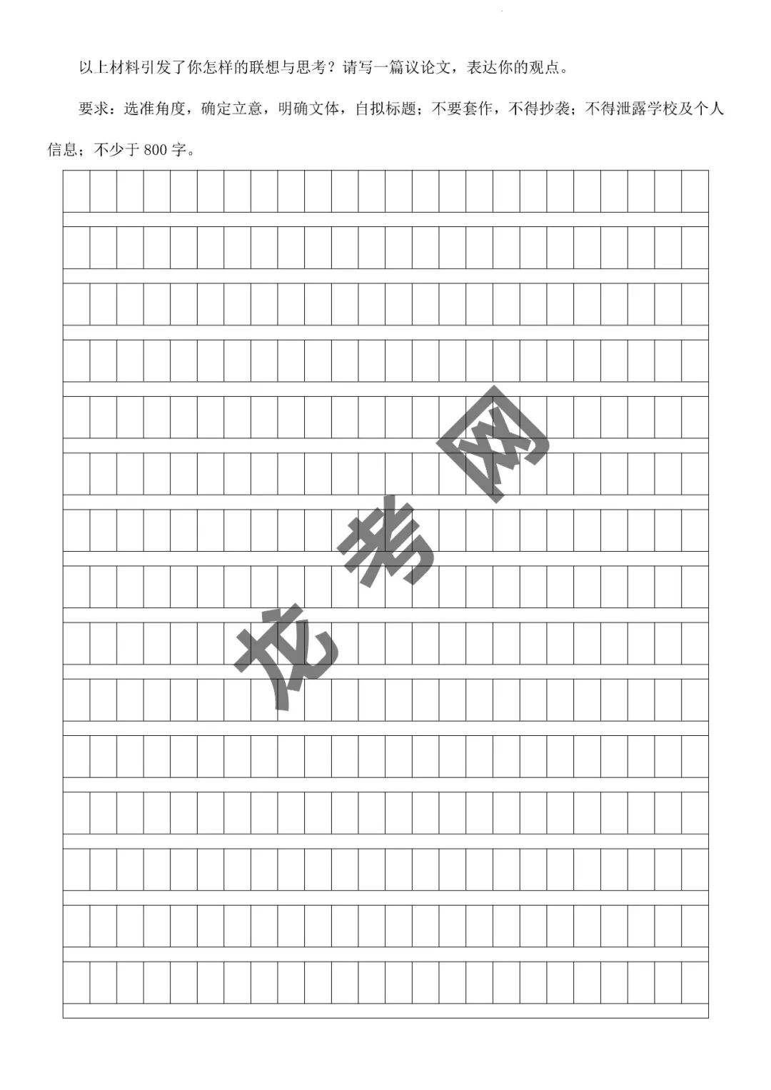 【语文】决胜2024年高考押题预测卷04(新高考九省通用)(含答案解析),附:电子版下载方式 第15张 【语文】决胜2024年高考押题预测卷04(新高考九省通用)(含答案解析),附:电子版下载方式 第15张