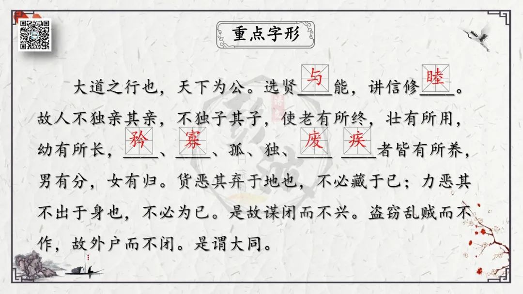 【中考专项复习课件】文言文40篇-28《虽有嘉肴》 第9张 【中考专项复习课件】文言文40篇-28《虽有嘉肴》 第9张
