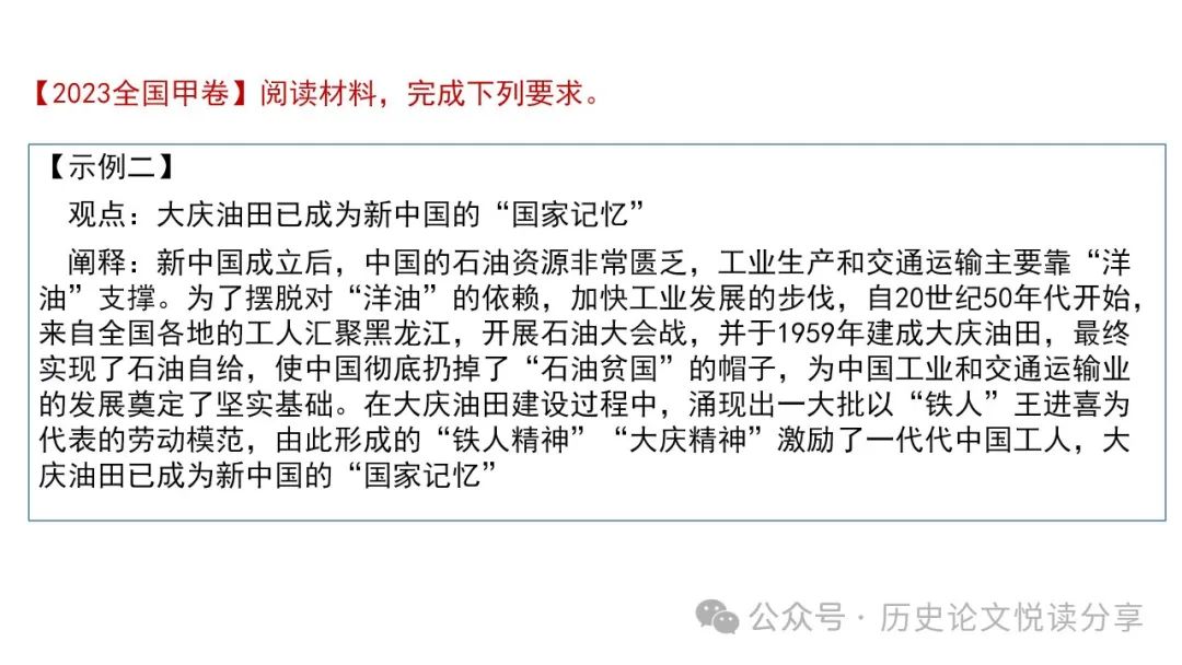 高考历史小论文题型分类及答题技巧 第16张