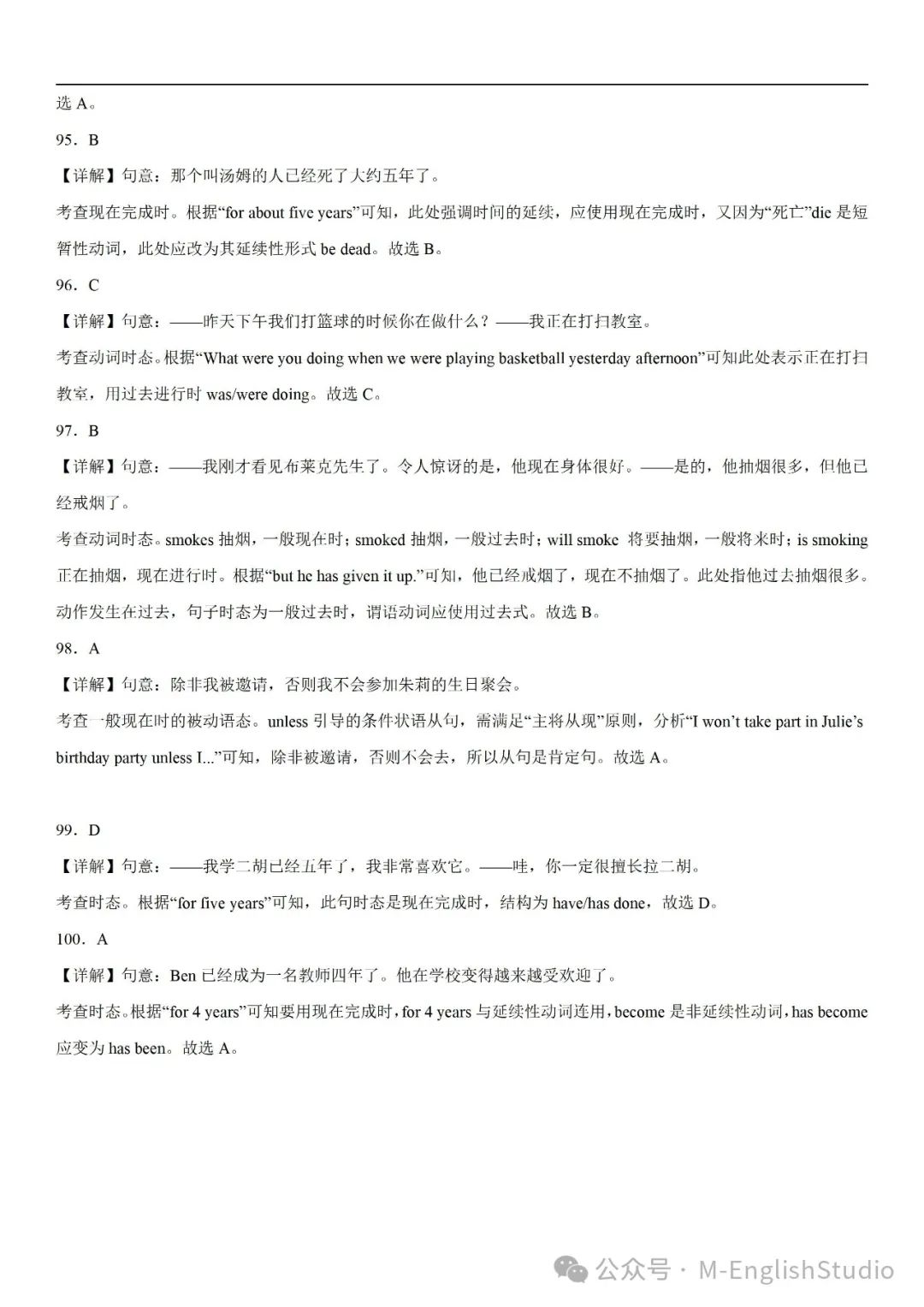 【初中英语】2024中考冲刺百题专练45天—16.动词时态专练100题(2023新题整理 附解析) 第22张