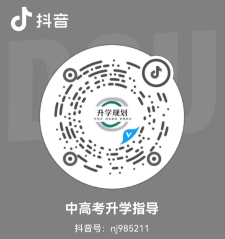 中考成绩不好的考生有哪些出路? 第1张 中考成绩不好的考生有哪些出路? 第1张
