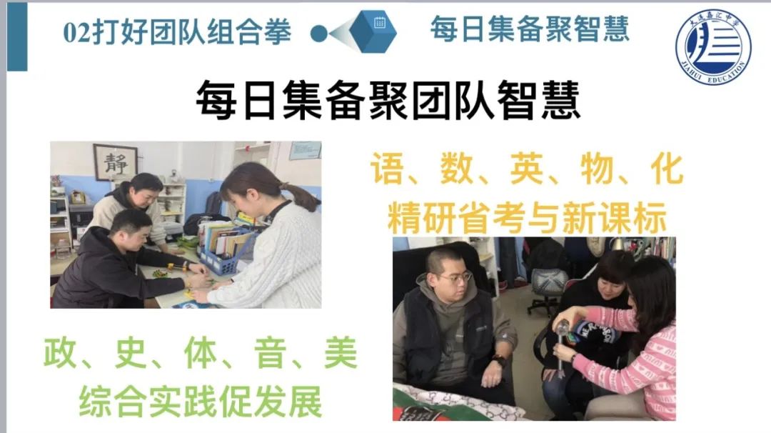 首届新中考,我们这样做——嘉汇中学受邀在全区初三会议上做分享交流 第11张 首届新中考,我们这样做——嘉汇中学受邀在全区初三会议上做分享交流 第11张