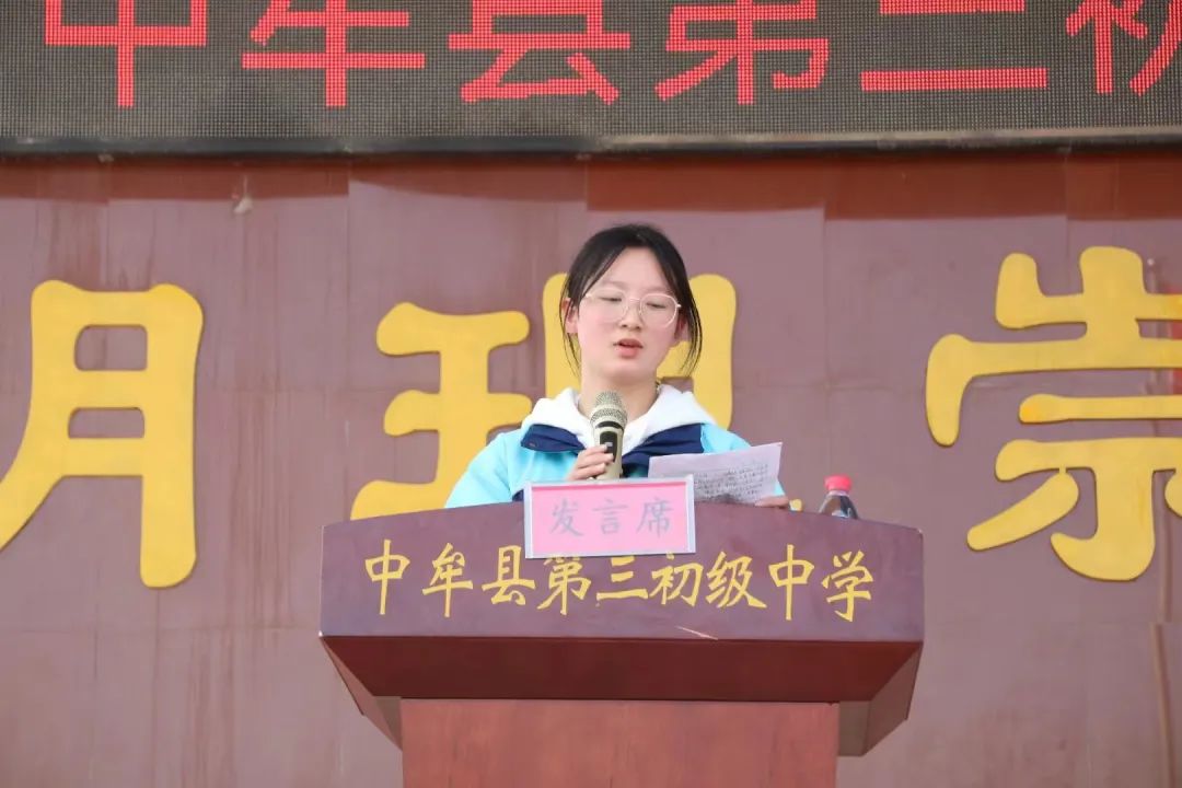 2024届中考百日誓师 第5张