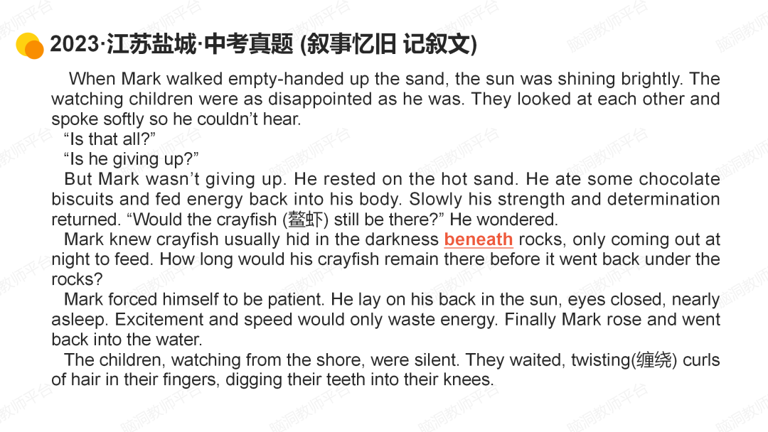 命题组老师推荐, 这样规划中考复习很高效 |中考123轮复习方案 第151张 命题组老师推荐, 这样规划中考复习很高效 |中考123轮复习方案 第151张