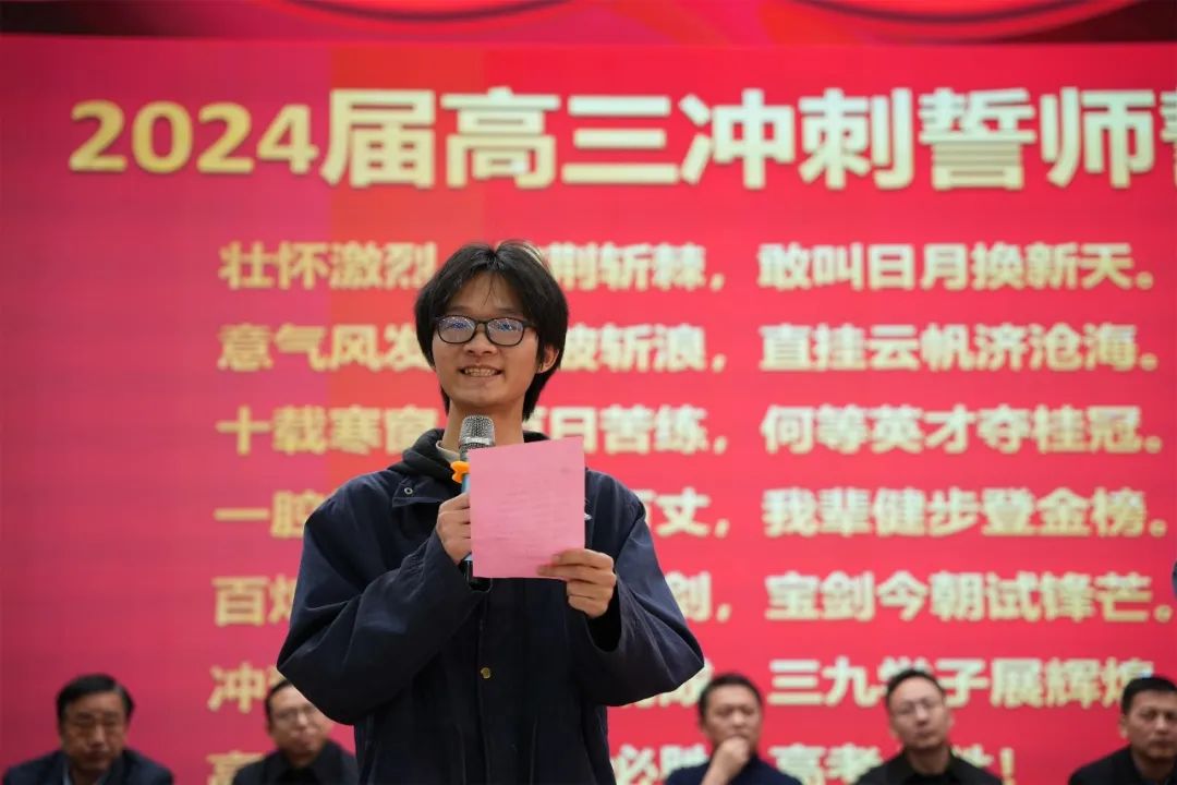 龙腾虎跃 决胜高考——武汉市第三十九中学2024年高三高考冲刺誓师暨二月调考表彰大会 第47张