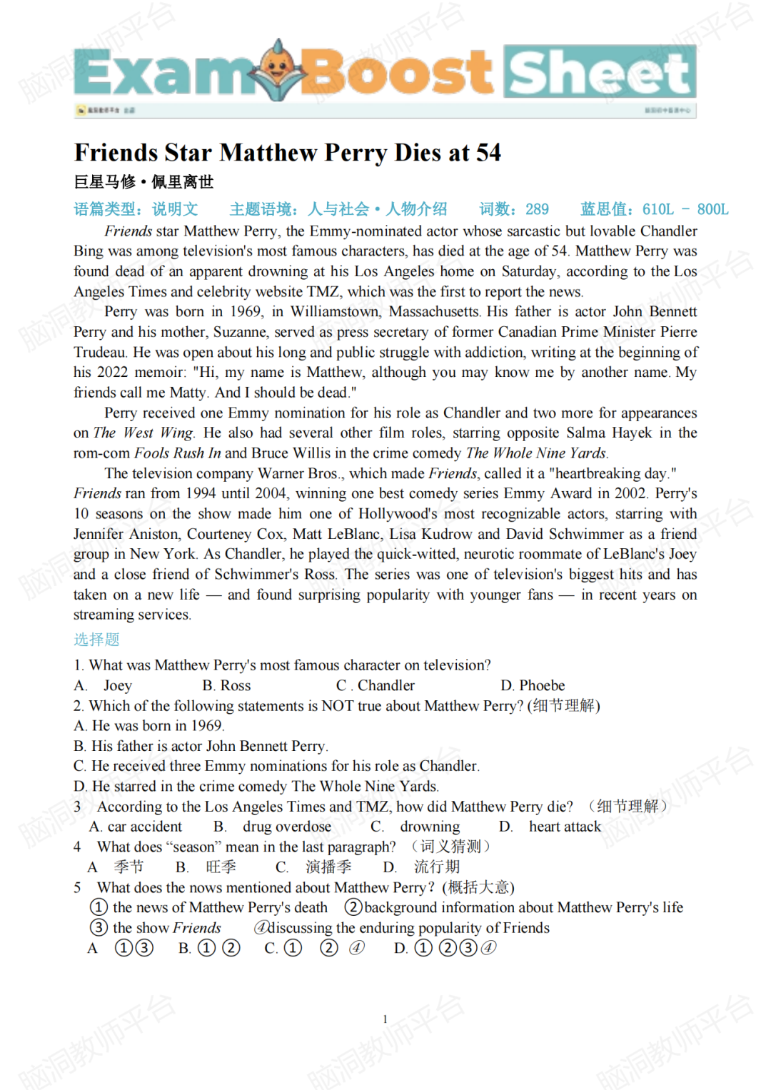 命题组老师推荐, 这样规划中考复习很高效 |中考123轮复习方案 第251张 命题组老师推荐, 这样规划中考复习很高效 |中考123轮复习方案 第251张