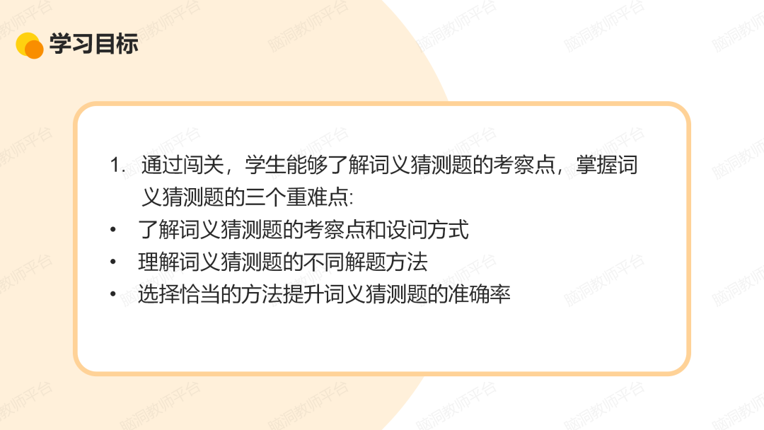 命题组老师推荐, 这样规划中考复习很高效 |中考123轮复习方案 第144张 命题组老师推荐, 这样规划中考复习很高效 |中考123轮复习方案 第144张