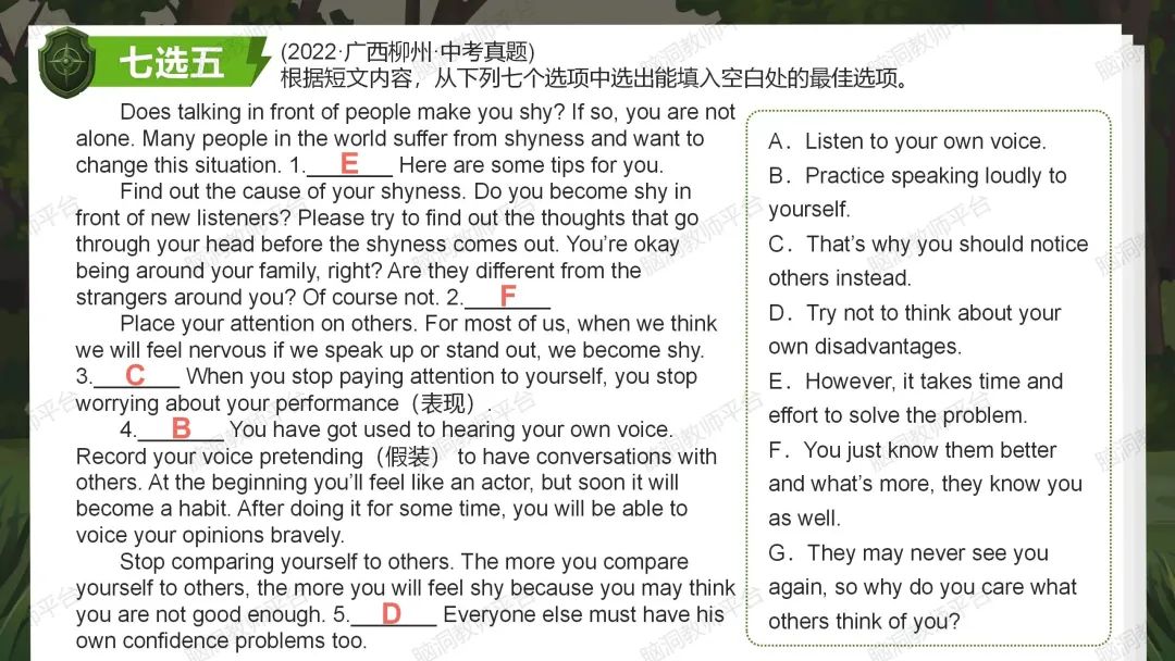 命题组老师推荐, 这样规划中考复习很高效 |中考123轮复习方案 第96张 命题组老师推荐, 这样规划中考复习很高效 |中考123轮复习方案 第96张