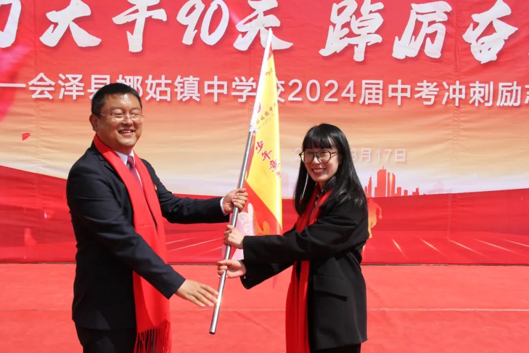 【娜中动态|中考冲刺】竭力大干90天 踔厉奋发创辉煌 ——娜姑中学举行90天中考冲刺励志演讲暨誓师大会 第22张